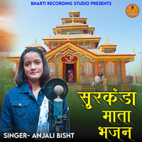 Surkhanda Mata Bhajan