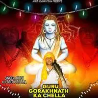 Guru Gorakhnath Ka Chella