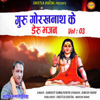 Guru Gorakhnath Deru ke Bhajan Vol 03