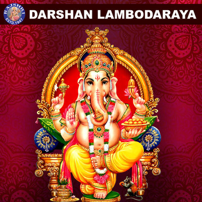 Santan Ganpati Stotra MP3 Song Download by Ketan Patwardhan (Darshan ...