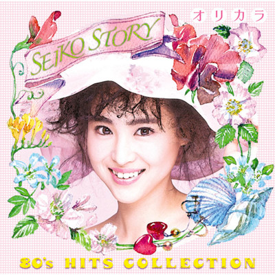 Natsu No Tobira (Original Karaoke) MP3 Song Download by Seiko Matsuda (Seiko  Story - Eighties Hits Collection - Orikara)| Listen Natsu No Tobira  (Original Karaoke) Japanese Song Free Online