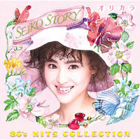 Ruriiro No Chikyuu (Original Karaoke Version) MP3 Song Download by Seiko  Matsuda (Seiko Story - Eighties Hits Collection - Orikara)| Listen Ruriiro  No Chikyuu (Original Karaoke Version) Song Free Online