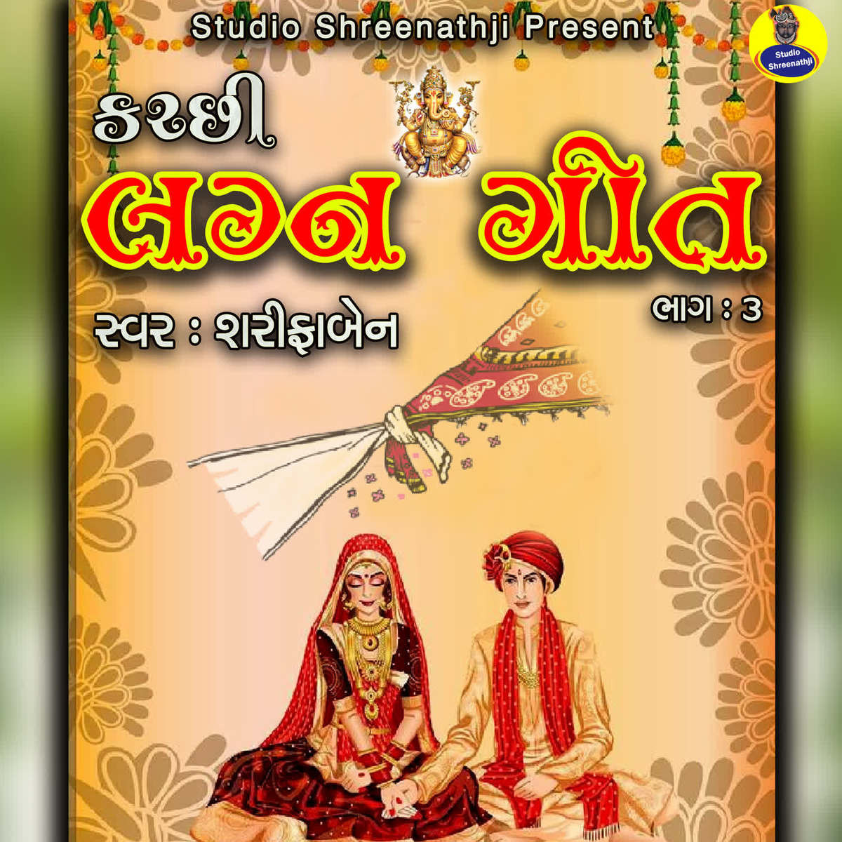 Kutchi Lagna Geet Pt 3 Songs Download Kutchi Lagna Geet Pt 3 Mp3 Gujarati Songs Online Free On Gaana Com