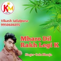 Mharo Dil Rakh Legi K