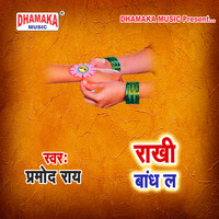 Rakhi Bandh La