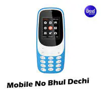 Mobile No Bhul Deichi