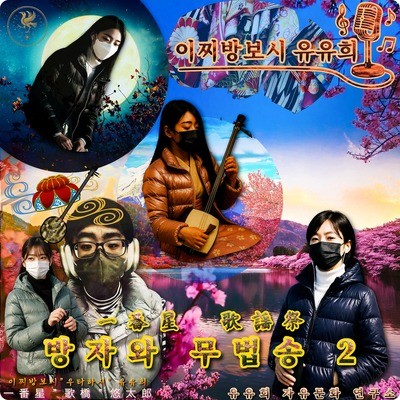 IchibanFlow (Remastered Ver.)