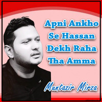 Apni Ankho Se Hassan Dekh Raha Tha Amma