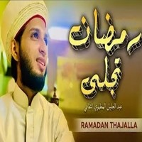 Ramzan Song