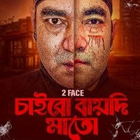 Cairo Baydi Mato Song Download: Play & Listen Cairo Baydi Mato Bengali ...