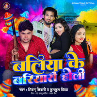 khaderan ke holi mp3