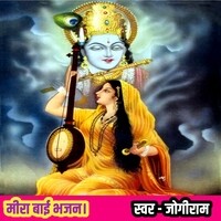 Mira Bai Bhajan