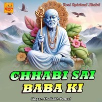 Chhhabi Sai Baba Ki