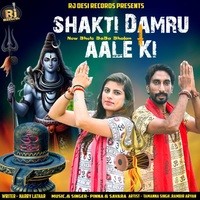 Shakti Damru Aale Ki