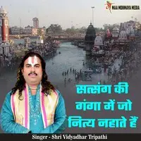 Satsang ki Ganga Me Jo Nitya Nhate Hai