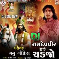 DJ Ramdevpir Vare Chadjo