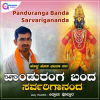 Panduranga Banda Sarvarigananda