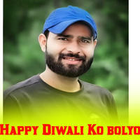 Happy Diwali Ko Bolyo