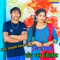 Kaif Singer Sr 2000 Eid Ka Tohfa