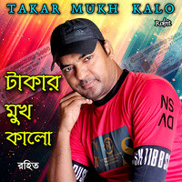 Takar Mukh Kalo