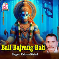 Bali Bajrang Bali