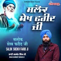 Salok Sheikh Farid Ji