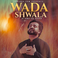 Wada Shwala