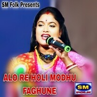 ALO RE HOLI MODHU FAGHUNE