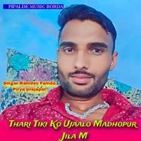 Thari Tiki Ko Ujaalo Madhopur Jila M