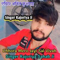 Chhora Mero Jayi Sal Vivah