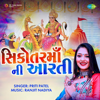 Sikotar Maa Ni Aarti Song Download: Play & Listen Sikotar Maa Ni Aarti ...