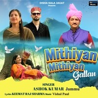 Mithiyan Mithiyan Gallan