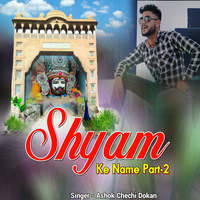 Shyam Ke Name - Part 2