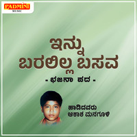 Innu Baralilla Basava Song Download: Play & Listen Innu Baralilla ...