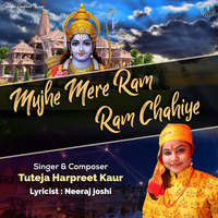 Mujhe Mere Ram Ram Chahiye