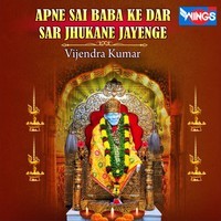 Apne Sai Baba Ke Dar Sar Jhukane Jayenge