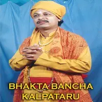 Bhakta Bancha Kalpataru