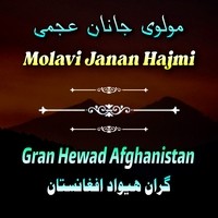 Gran Hewad Afghanistan