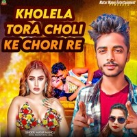 Kholela Tora Choli Ke Chori Re