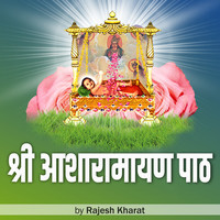 Shri Asharamayan Path