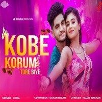 Kobe Korum Tore Biye