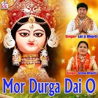 Mor Durga Dai O 