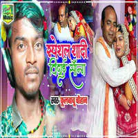 Special Shadi Vidai Song