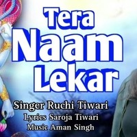 Tera Naam Lekar