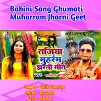 Bahini Sang Ghumati Muharram Jharni Geet