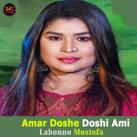 Amar Doshe Doshi Ami