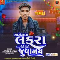 Game Gam Lafra Karti Hede Juvanay Full Track