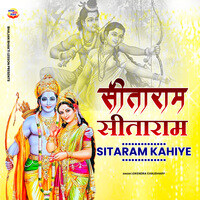 Sita Ram Sita Ram Kahiye