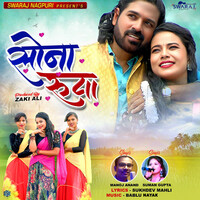 SONA RUPA Song Download: Play & Listen SONA RUPA Hindi MP3 Song by ...