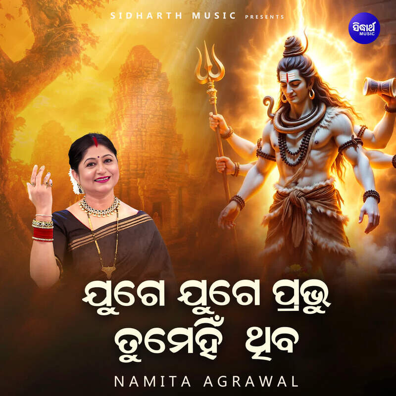 Juge Juge Prabhu Tumehin Thiba